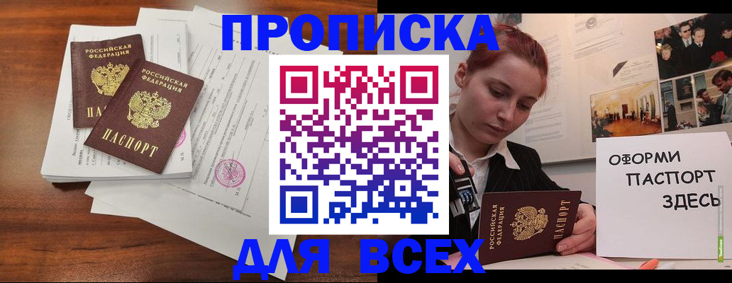 прописка в квартире в Бугуруслане